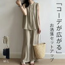 セットアップ パンツ レディース 夏 パンツスーツ ノースリーブ タンクトップ 袖なし ワイドパンツ パンツセット 上下セット ロングパンツ 長ズボン 2点セット ガチョウパンツ 着瘦せ 薄手 パンツドレス ブラウス クルーネック きれいめ 美脚 キャメル ブラック M L