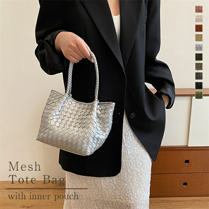 ハンドバッグ 小さめ レディース 合成皮革 レディースバッグ カバン バッグ 鞄 きれいめ ミニトート トートバッグ ミニバッグ 編みバッグ 編みこみ フォーマル セレモニー 通勤バッグ 入学式 卒業式 旅行バッグ 母の日 ギフト プレゼント 合皮 お呼ばれ 七五三 ビジネス