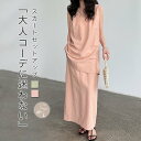 セットアップ レディース 夏 スカート スカートセット タンクトップ チュニック 上下セット タンクトップワンピース スカートスーツ ノースリーブ 2点セット トップス マキシ クルーネック 薄手 体型カバー きれいめ 軽い カジュアル ゆったり お洒落 着やせ M L