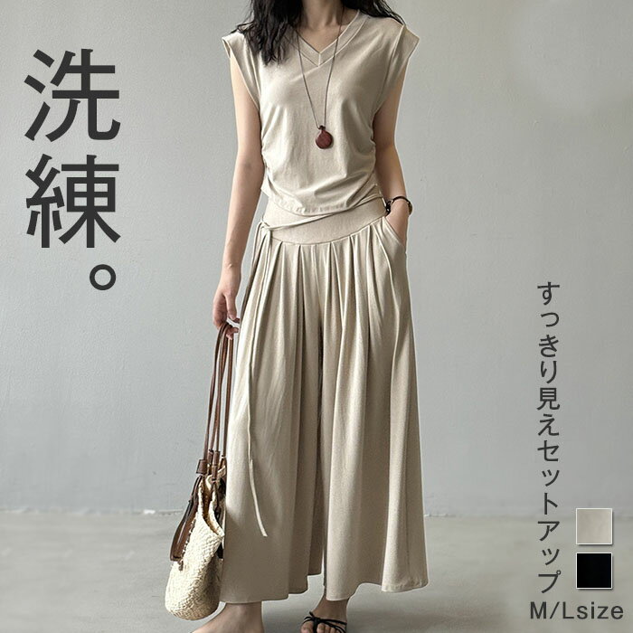 セットアップ レディース パンツ 夏 上下セット ワイドパンツ パンツスーツ フレンチスリーブ 2点セット vネック トップス ロング マキシ丈 ロングパンツ フェミニン 体型カバー きれいめ 着やせ カジュアル ゆったり シンプル お洒落 ベージュ ブラック M Lのサムネイル