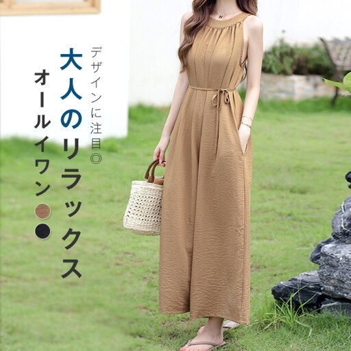 オールインワン レディース サロペット パンツ ノースリーブ ワイドパンツ 夏 春 きれいめ つなぎサロペ ロング ズボン ガウチョパンツ 無地 オーバーオール 美脚 ワイド シンプル レイヤード ポケット 楽ちん 大人カジュアル 体型カバー キャメル ブラック F オールインワン レディース サロペット パンツ ノースリーブ ワイドパンツ 夏 春 きれいめ つなぎサロペ ロング ズボン ガウチョパンツ 無地 オーバーオール 美脚 ワイド シンプル レイヤード ポケット 楽ちん 大人カジュアル 体型カバー キャメル ブラック F
