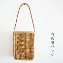 浴衣 カゴバッグ 大人 巾着付き ハンドバッグ 籠バッグ レディース 藤バッグ 軽い 浴衣バック カバン かご 夏バッグ かごバッグ サマーバッグ おしゃれ 自立 軽量 鞄 プレゼント 夏祭り 花火大会 リゾート 夏フェス お出かけ 買い物 イベント デート