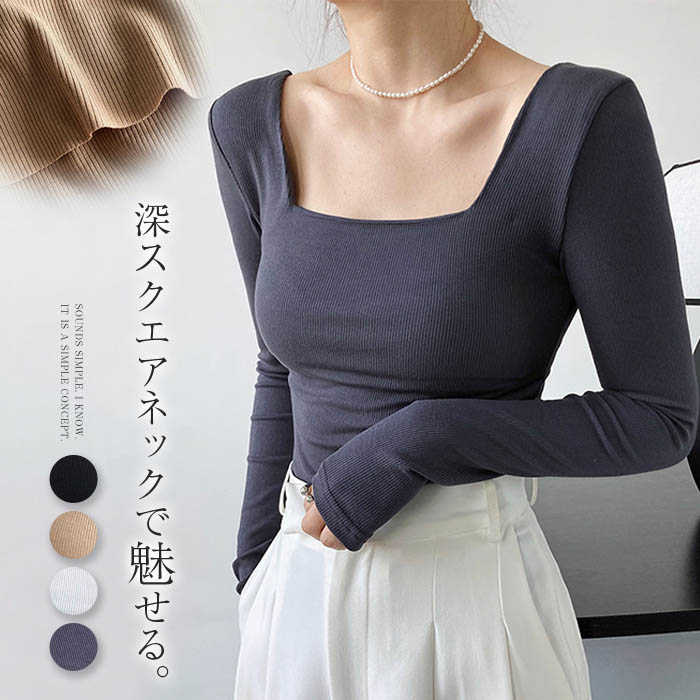 Rakuten - カットソー 長袖 レディース きれいめ クエアネック ニット レディース トレーナー トップス セーター インナー 無地 プルオーバー ふんわり 柔らかい 着痩せ おしゃれ 普段着 ソフト オフィス ビジネス 通勤 シンプル 白 黒 ブラック キャメル ホワイト チャコール M L