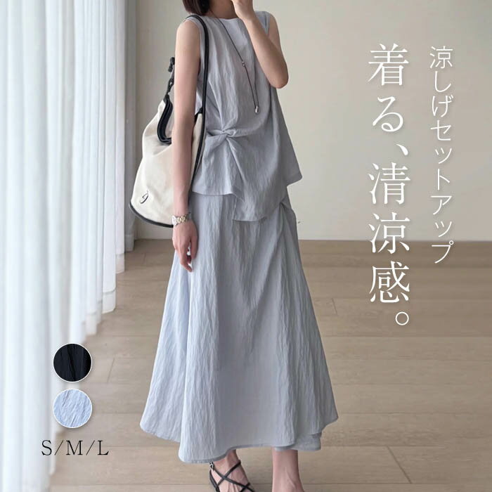 セットアップ レディース 夏 涼しい スカートセットアップ ノースリーブ ロングスカート 薄手 トップス ブラウス 2点セット スカートスーツ フレア きれいめ 大人 着やせ おしゃれ 体型カバー カジュアル クルーネック お出かけ 旅行 デート ブラック ブルー S M Lのサムネイル