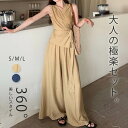 セットアップ パンツ レディース 春夏 春秋 ブラウス 袖なし ノースリーブ パンツスーツ タンクトップ トップス ワイド ロングパンツ ロング きれいめ 2点セット 上下 パンツスーツ ガチョウパンツ ワイドパンツドレス 体型カバー 美脚 お出かけ 旅行 デート S M L