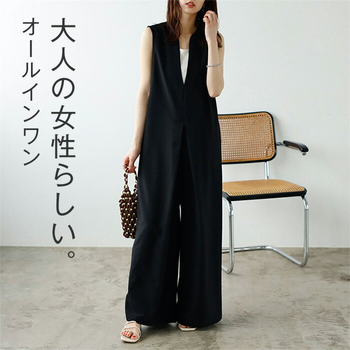 オールインワン レディース ノースリーブ vネック サロペット きれいめ つなぎ ワイドパンツ サロぺ パンツ ロング オーバーオール きれいめ ゆったり 大人 抜け感 カジュアル 大人 着やせ おしゃれ 体型カバー 膝下丈 カジュアル 楽ちん 通勤 ブラック F