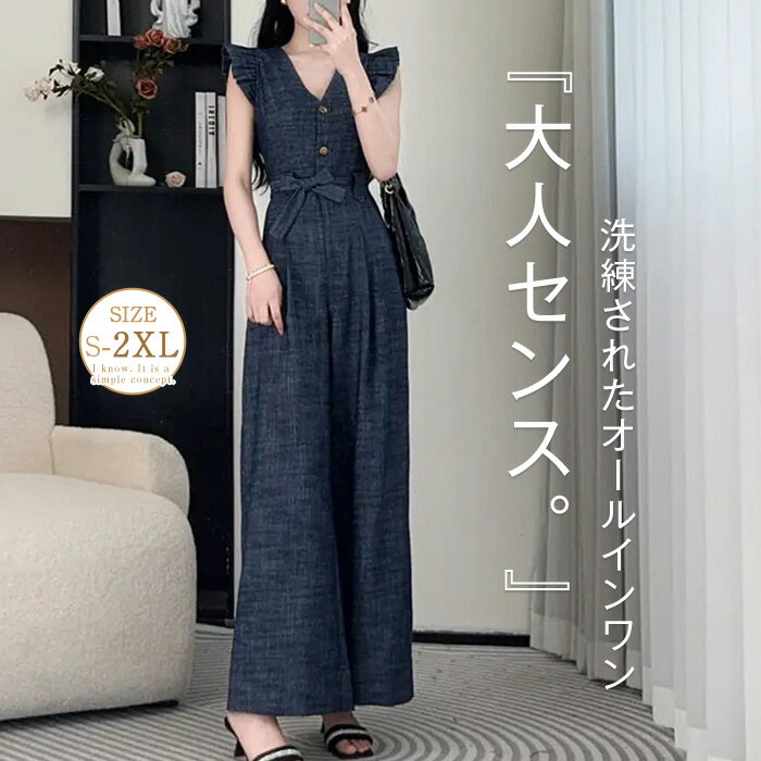 Rakuten - オールインワン レディース ノースリーブ vネック パンツドレス かわいい サロペット きれいめ つなぎ ワイドパンツ サロぺ パンツ ロング オーバーオール きれいめ ゆったり 大人 カジュアル 着やせ おしゃれ 体型カバー 膝下丈 楽ちん 通勤 ブルー S M L XL 2XL