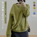 トレーナー レディース 長袖 スウェット おしゃれ プルオーバー クルーネック トップス tシャツ ゆったり カジュアル カットソー トレーナー 大人 部屋着 ルームウェア ドロップショルダー 春 秋 体型カバー シンプル グリーン ピンク イエロー ベージュ ブルー F