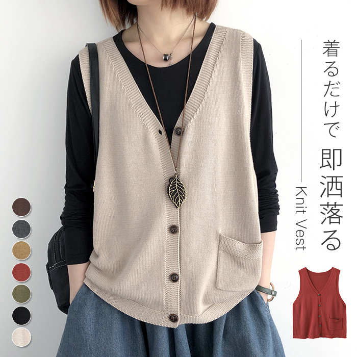 Rakuten - ベスト レディース 前開き ニット 春夏 vネック ジレ セーター ニットウェア トップス 重ね着風 レイヤード 大人 可愛い シンプル おしゃれ 無地 着やせ カジュアル 暖かい 普段着 オフィス 通勤 コーヒー色 グレー イエロー レッド グリーン ブラック ベージュ F