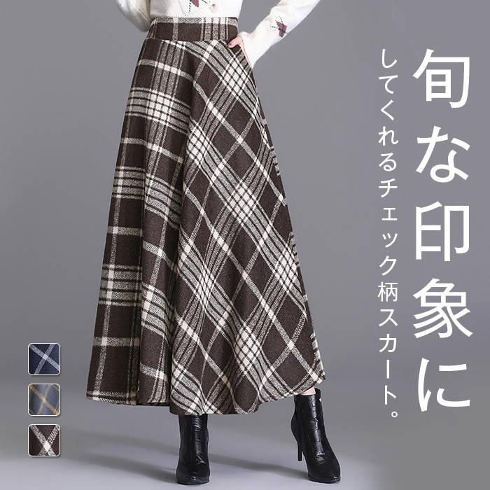 スカート レディース ロング チェック柄 ハイウエスト 秋冬 Aラインスカート ボトムス マキシスカート カジュアル 着痩せ お洒落 きれいめ 着回し 体型カバー 厚手 オフィス エレガント ブルー イエロー ブラウン M L XL 2XL 3XLのサムネイル