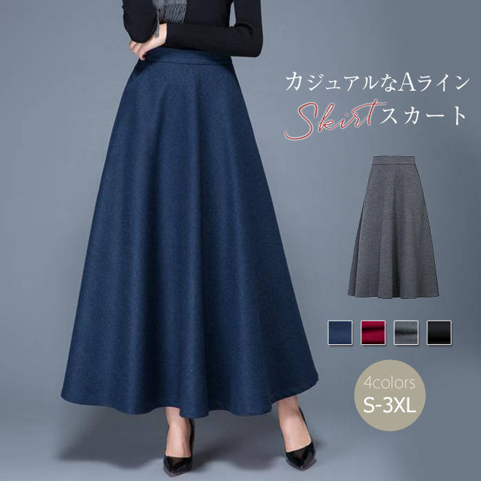 樂天商城 - スカート ロング レディース ハイウエスト 秋冬 Aラインスカート ボトムス マキシスカート カジュアル 着痩せ お洒落 きれいめ 着回し 体型カバー 厚手 暖か 防寒 ウエストゴム ブラック グレー ワインレッド ブルー M L XL 2XL 3XL