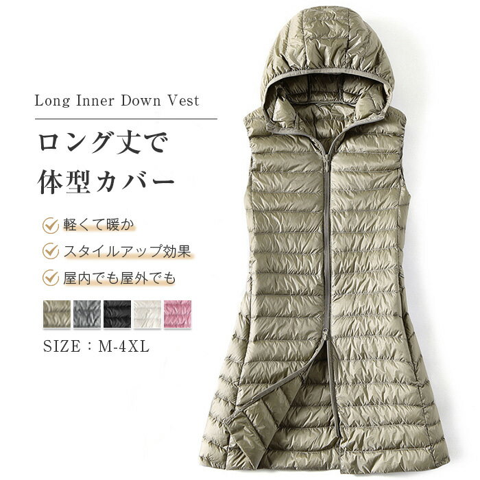 ダウンベスト ロング 秋冬 パーカー レディース フード付き アウター 大きいサイズ ゆったり 前開き 軽い 暖か 無地 シンプル ベーシック キルティング ロングベスト 中綿 中綿ベスト インナーダウン OL 通勤 体型カバー おしゃれ カジュアル 30代 40代 50代のサムネイル