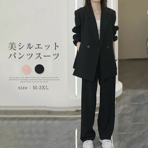 パンツスーツ レディース セットアップ ワイドパンツ 長袖 春夏 春秋 オールシーズン スーツ ビジネススーツ リクルートスーツ 上下セット 体型カバー 通勤 OL カジュアル オフィス 入学式 入園式 お宮参り お呼ばれ 結婚式 フォーマル ブラック ピンク 大きいサイズ パンツスーツ レディース セットアップ ワイドパンツ 長袖 春夏 春秋 オールシーズン スーツ ビジネススーツ リクルートスーツ 上下セット 体型カバー 通勤 OL カジュアル オフィス 入学式 入園式 お宮参り お呼ばれ 結婚式 フォーマル ブラック ピンク 大きいサイズ