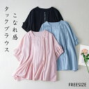 シャツ ブラウス レディース チュニック 半袖 五分袖 ブラウス タック 可愛い シャツブラウス 夏 春 クルーネック 体型カバー プリーツ 可愛い 無地 トップス 綿 コットン ギャザー リラックス シンプル 体型カバー ゆったり カジュアル 通勤 通学 30代 40代 50代(4)