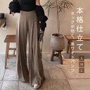 パンツ ワイドパンツ レディース 春 夏 秋 無地 タックパンツ プリーツ ボトムス フレア スラックス 楽ちん ワイド おしゃれ 可愛い ロング 体型カバー ボトムス ハイウエスト ズボン カジュアル きれいめ セレモニー オケージョン 通勤 ストレート 脚長効果(4)