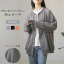 カーディガン レディース トップス クルーネック 長袖 無地 ゆったり 前開き 羽織り スウェット トレーナー アウター ライトアウター レイヤード 丸首 スナップボタン 羽織 チュニック お尻が隠れる きれいめ 大人 長め コクーン 体型カバー 黒 秋 冬