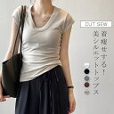 Tシャツ レディース カットソー インナー トップス スリム 夏 秋 春 リブ素材 半袖 カットソー Uネック サマーTシャツ 薄手 重ね着 半袖tシャツ レイヤード 無地 汗染み防止 肌着 きれいめ シンプル 着回し カジュアル お洒落 華奢見え プレゼント 20代 30代 40代(4)