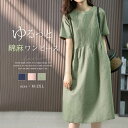 ワンピース 春 夏 半袖 ロングワンピース レディース 薄手 リネン コットン 綿 麻 Aライン 綿麻風ワンピース ミモレ丈 柔らか 大きいサイズ キレイめ カジュアル ゆったり 体型カバー デイリー オシャレ シンプル 着痩せ フェミニン 通勤 OL シンプル(4)