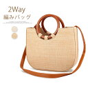 草編みバッグ かごバッグ レディース ショルダーバッグ 夏バッグ 2WAY 編みかご 手提げ ハンドメイド トートバッグ サマーバッグ おしゃれ 斜めがけ 可愛い 軽量 通勤 ナチュラル風 軽量 ビーチバッグ おしゃれ カジュアル デート 旅行 海 リゾート 大人っぽい 夏祭り