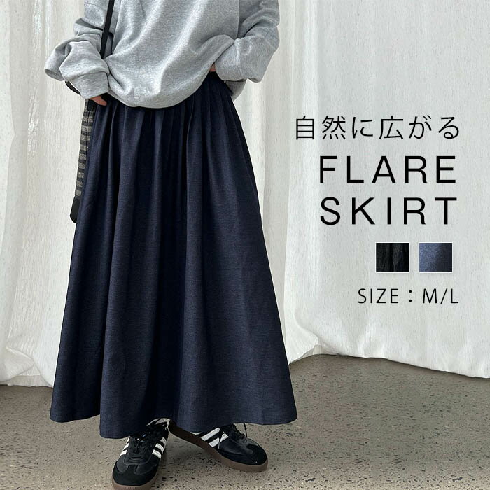 スカート Aライン ポケット Aラインスカート レディース 春 秋 冬 フレア ボトムス ロングスカート フレアスカート コットン マキシ丈 ウエストゴム 大きいサイズ ゆったり 無地 カジュアル 体型カバー 原宿系 デイリー モード デート大きいサイズ 黒 ブラック
