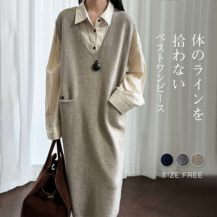 ニットワンピースベストレディースロ...