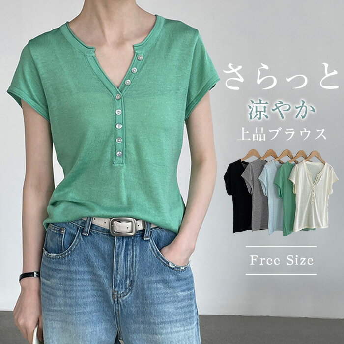 Rakuten - カットソー トップス レディース Vネック ショート丈 ニット 春 夏 カットソー サマーニット Tシャツ 半袖 きれいめ セレモニー 涼しい 薄手 シアー 透け感 細見え おしゃれ タイト 着痩せ シンプル 体型カバー 柔らか カジュアル 着回し ゆったり 20代 30代 40代