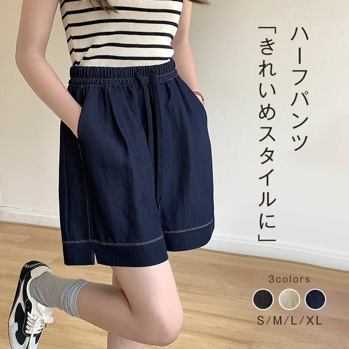 乐天商城 - ショートパンツ レディース ズボン ボトムス ハーフパンツ イージーパンツ ゆったり リラックス ウエストゴム Aライン シンプル スタイルアップ 脚長効果 快適 通気性 カジュアル ハイウエスト お出かけ 着痩せ 可愛い 夏 体型カバー 大きいサイズ 涼しい 部屋着