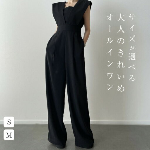 オールインワン レディース オーバーオール サロンペット ノースリーブ マキシ丈 ロング丈 春 夏 パンツドレス つなぎ ワイドパンツ ロングパンツ ハイウエスト ゆったり 無地 ポケット 涼しい 着瘦せ デート 普段着 母の日 ベージュ ブラック 20代 30代 40代 オールインワン レディース オーバーオール サロンペット ノースリーブ マキシ丈 ロング丈 春 夏 パンツドレス つなぎ ワイドパンツ ロングパンツ ハイウエスト ゆったり 無地 ポケット 涼しい 着瘦せ デート 普段着 母の日 ベージュ ブラック 20代 30代 40代