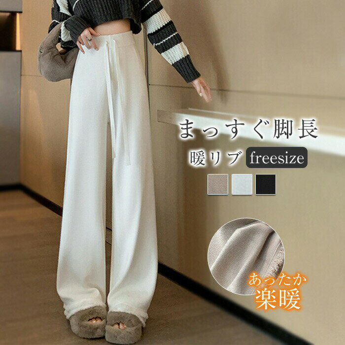 ニットパンツワイドレディースワイド...