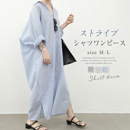 シャツワンピース ワンピース ストライプスカート レディース ストライプ柄 ロングワンピース ロング丈 マキシ丈 綿麻 ドロップショルダー ゆったり 体型カバー 綿麻 春秋 夏 羽織り長袖ワンピースきれいめ 着心地おしゃれ 通勤 普段着 通勤 デート お出かけ シャツワンピース ワンピース ストライプスカート レディース ストライプ柄 ロングワンピース ロング丈 マキシ丈 綿麻 ドロップショルダー ゆったり 体型カバー 綿麻 春秋 夏 羽織り長袖ワンピースきれいめ 着心地おしゃれ 通勤 普段着 通勤 デート お出かけ
