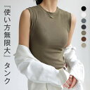 カットソー ノースリーブ レディース トップス Tシャツ インナー タンクトップ タンク 袖なし クルーネック 丸首 キャミ リブ リブカットソー ノースリーブTシャツ インナー レイヤード 重ね着 無地 単色 シンプル きれいめ 大きいサイズ 秋冬 春夏 おしゃれ 大人