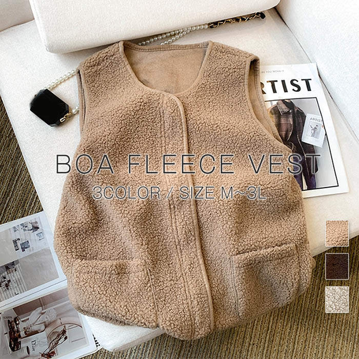 ボアベスト ベスト レディース 秋冬 暖かい 保温 防寒 温かい トップス ジレ 前開き ボア ムートン調 ノースリーブ ファスナー フリースベスト フリース 裏起毛 アウター インナーベスト 羽織り 厚手 もこもこ きれいめ ゆったり ポケット フード無し 体型隠し 重ね着