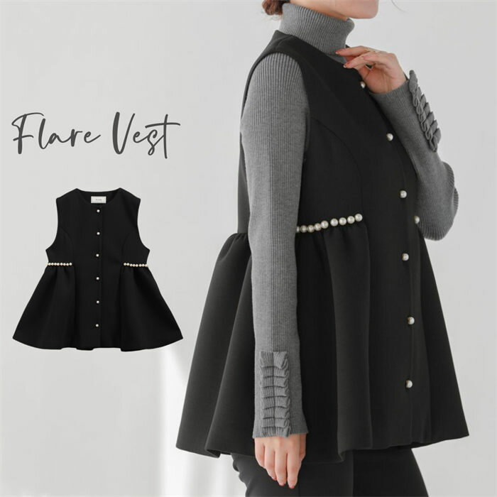 ベスト レディース 秋冬 春秋 パールボタンジレ ジレ フリル ロング パール パールボタン ジレベスト ノースリーブ 袖なし 前開き ミドル丈 ノーカラー 裾フレア フレア トップス アウター きれいめ Free ブラック 黒 上品 トレンド感 着映え 体型隠し オールシーズン