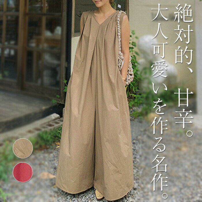【即納】オールインワン サロペット レディース 夏 春 きれいめ パンツドレス つなぎ ワイドパンツ パンツ サロペ ワイド スカンツ 薄手 涼しい 綿麻風 綿麻 楽ちん 重ね着 綿 コットン ゆったり 体型カバー 美脚 おしゃれ カジュアル 涼しい 20代 30代 40代 50代