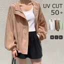 【クーポン利用で2,780円!】UVパーカー レディース パーカー 長袖 夏 薄手 接触 透け uvカットパーカー 冷感パーカー uvカット フルジップパーカー...
