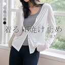 カーディガン サマーニット レディース UVカット UVケア ひんやり 冷感 涼しい 薄手 薄い ニット ボレロ トップス 長袖 無地 ベーシック ショート 丸...