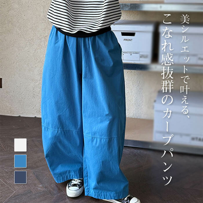 ロイヤルブルー　ワイドパンツ　40 楽天市場】ロイヤルブルー（スタイル（パンツ）イージーパンツ