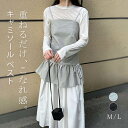ベスト レディース 春 夏 キャミソール トップス ロングベスト チュニック ジレ ロング丈 ワンピース キャミワンピ ノースリーブ レイヤードキャミソール リボン 無地 レイヤード 重ね着 調整可能 肩紐 細見え 着やせ 可愛い