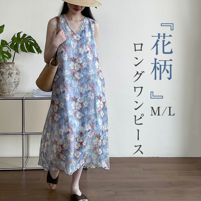 ワンピース 花柄 マキシワンピース リゾートワンピース リゾート ロングワンピース リゾートワンピ ロングワンピ マキシワンピ 花柄ワンピース マキシワンピ タンク タンクトップ 夏 ハワイアン ビーチ 海 袖なし