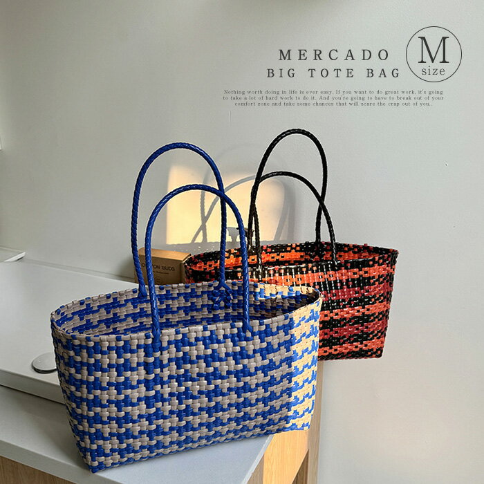 【美品】大容量メルカド縦型かごショルダートートバッグ 美品】大容量メルカド縦型かごショルダートートバッグ トート