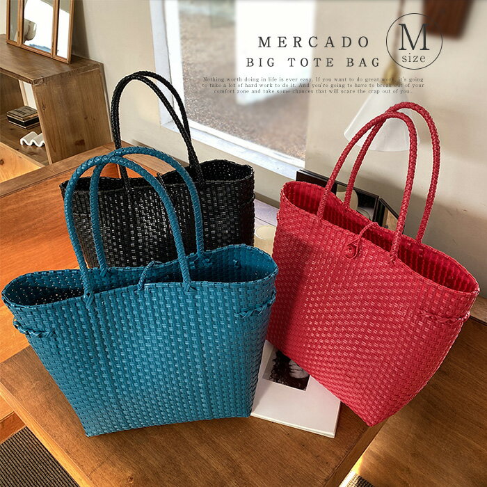 ビニールカゴバッグ REAL STYLE（ファッション） かごバッグ ビニール カゴバッグ 籠