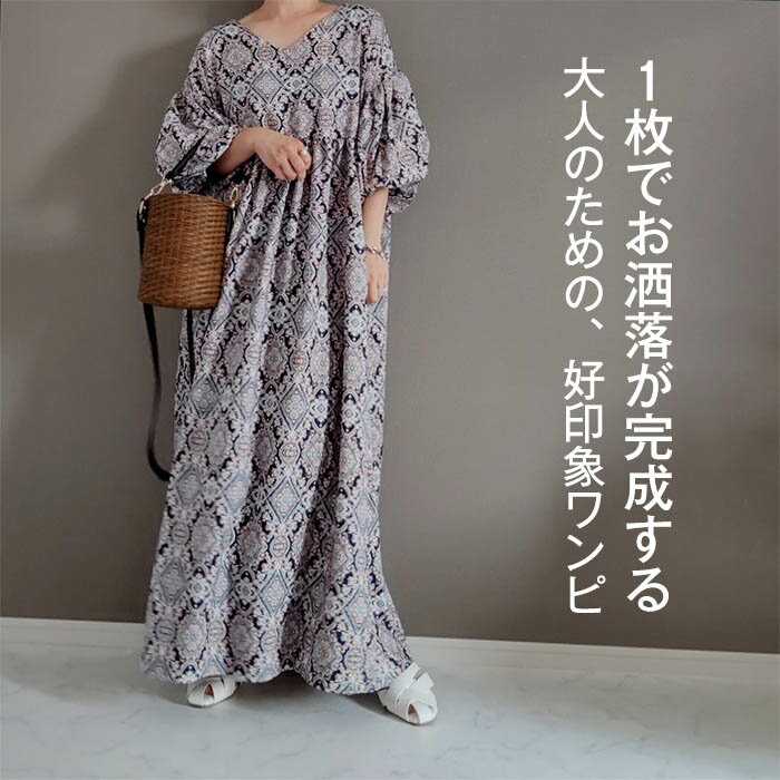 Rakuten - マキシワンピース ワンピース ロングワンピース 花柄 リゾート エスニック ワンピ 五分袖 大きいサイズ カジュアル 大人 きれいめ 春 夏 20代 30代40代 ゆったり 体型カバー ボヘミアン