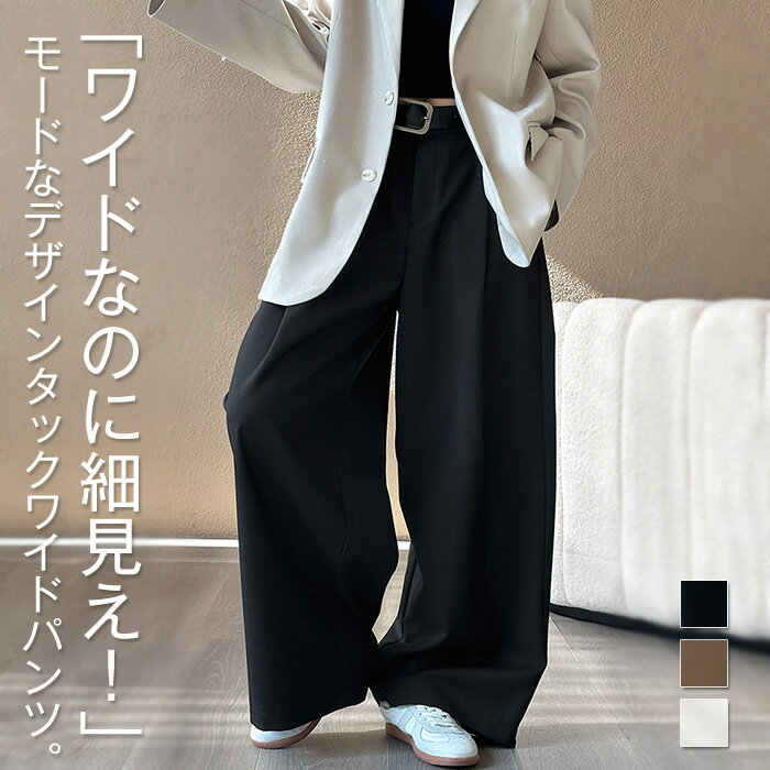 Rakuten - タックワイドパンツ レディース タックパンツ ワイドパンツ ロングパンツ ボトムス パンツ ゆったり きれいめ 無地 シンプル ワイド ロング 長ズボン 高級感 大きいサイズ 通勤 オフィス フォーマル オケージョン
