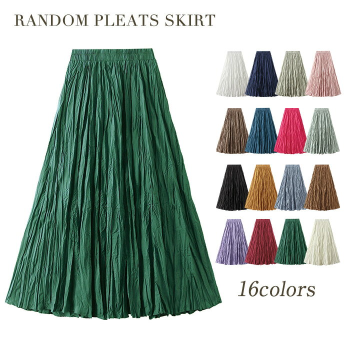 マキシスカート マキシ丈 スカート 大きいサイズ プリーツ フレアロングスカート プリーツスカート ロング丈 マキシ丈 フレアスカート 春夏 裏地あり ギャザースカート Aライン しわ加工 ウエストゴム レディース ボトムス ふんわり 大人カジュアル 20代 30代 40代 50代