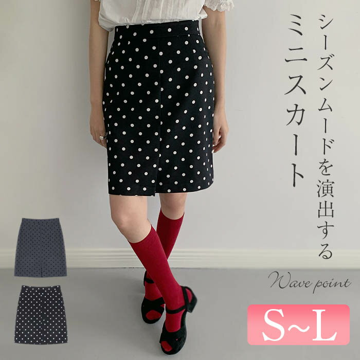 楽天市場】タイトスカート ひざ丈（柄ドット・水玉