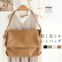 トートバッグ レディース a4 2way ショルダーバッグ 横 通勤 通学 大学生 軽い おしゃれ フェイクレザー 軽量 無地 黒 ビジネスバッグ ビジネス お...