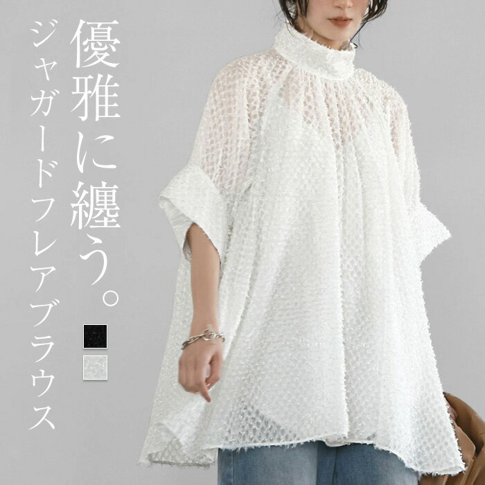 乐天商城 - シャツ ブラウス レディース トップス フレア 春 夏 半袖 五分袖 ジャカード ジャガード ロング ロングシャツ チュニック シアー 透け感 大きいサイズ 体型カバー お尻が隠れる おしゃれ ゆったり 黒 白 春 夏