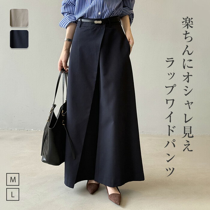 ワイドパンツ パンツ レディース ボトムス ロング 無地 長ズボン ワイド ゆったり シンプル ロングパンツ 上品 きれいめ タックパンツ 体型カバー 細見え 着痩せ 大きめ 大きいサイズ 前フラット 脚長効果