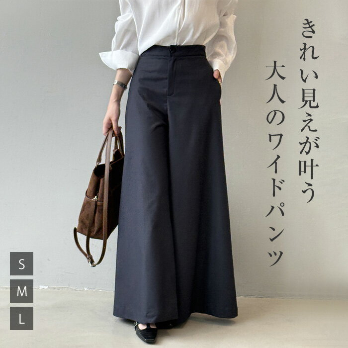 パンツワイドパンツレディースワイド...