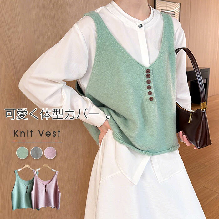 ニットベスト レディース Vネック トップス ベスト ニット レイヤード ニットキャミソール タンクトッ..